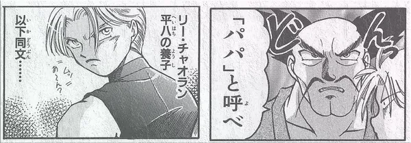 img of Heihachi DLC Ignores Prior Tekken Lore